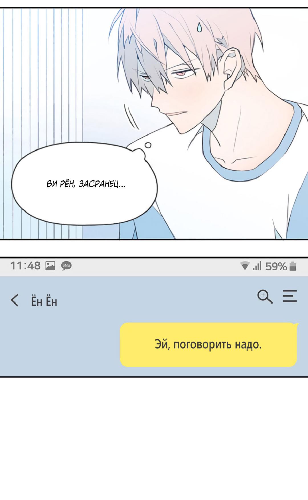 Манга Это не я, а любовь - Глава 3 Страница 10