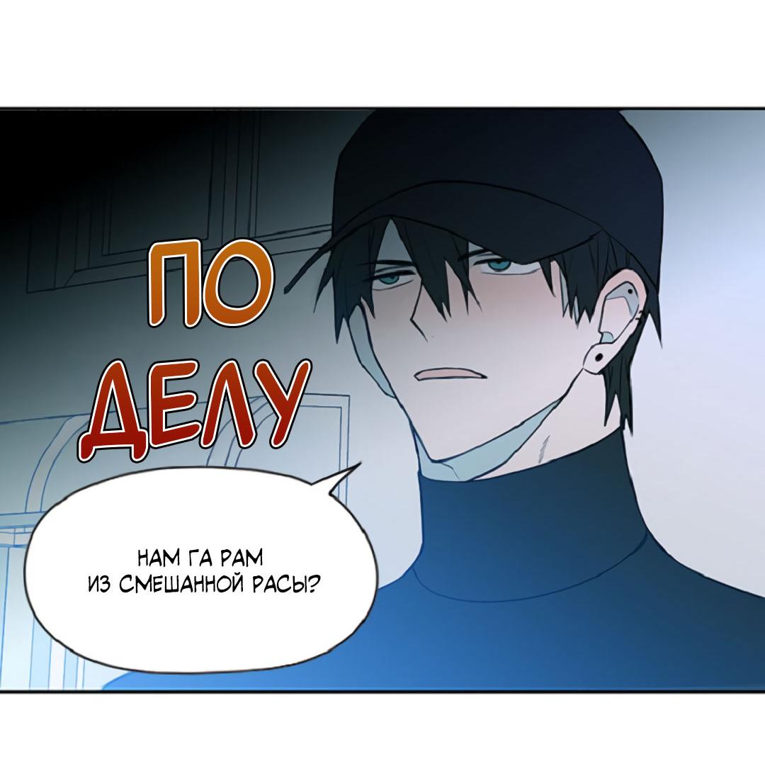 Манга Это не я, а любовь - Глава 4 Страница 35