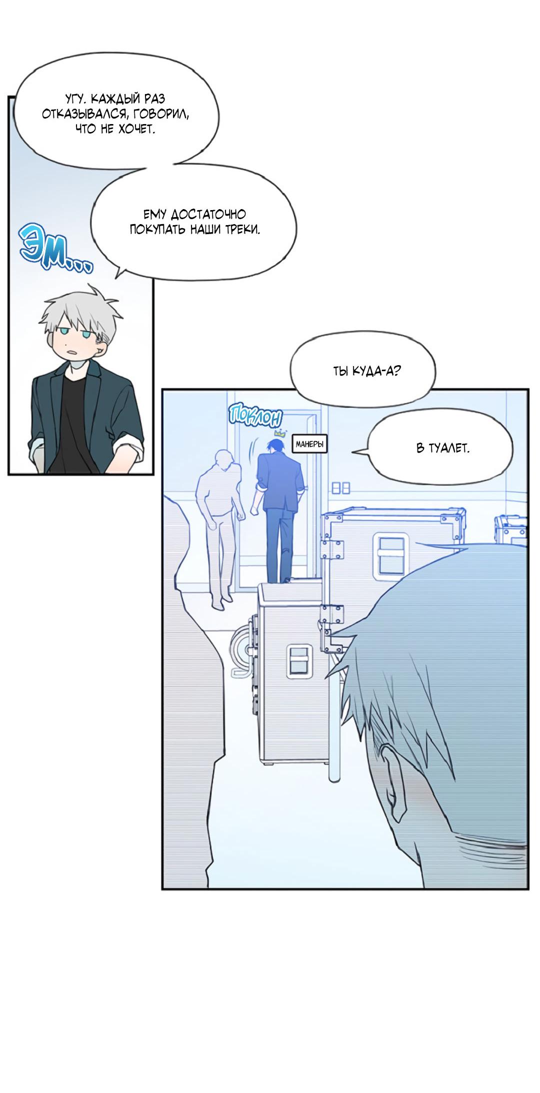 Манга Это не я, а любовь - Глава 4 Страница 7