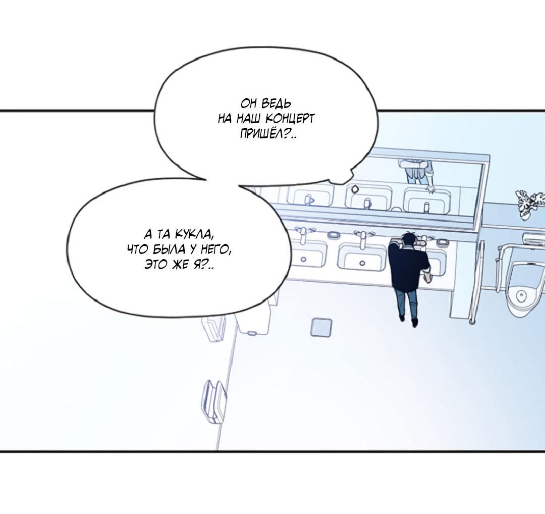 Манга Это не я, а любовь - Глава 4 Страница 22