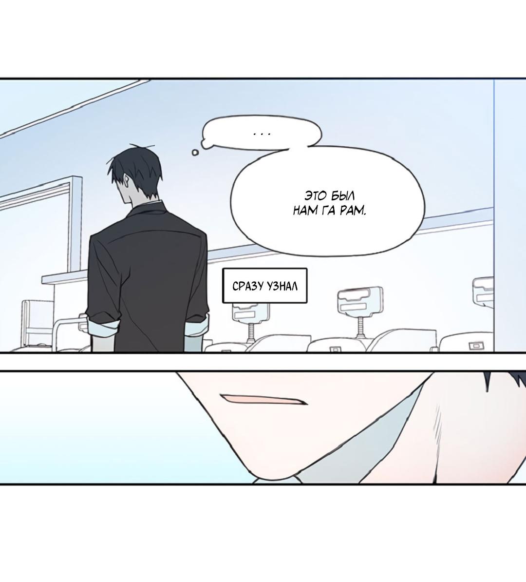 Манга Это не я, а любовь - Глава 4 Страница 20