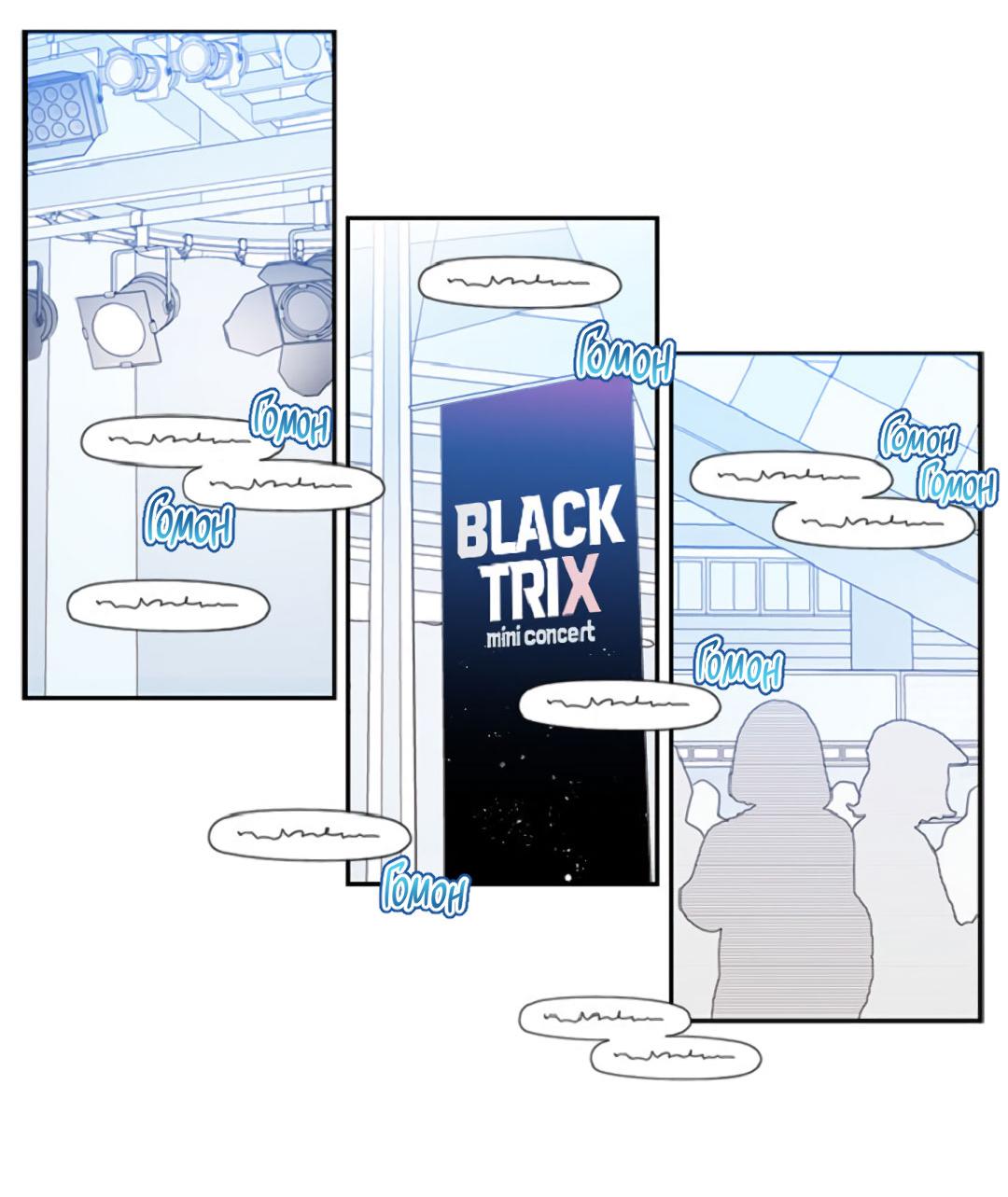 Манга Это не я, а любовь - Глава 4 Страница 3