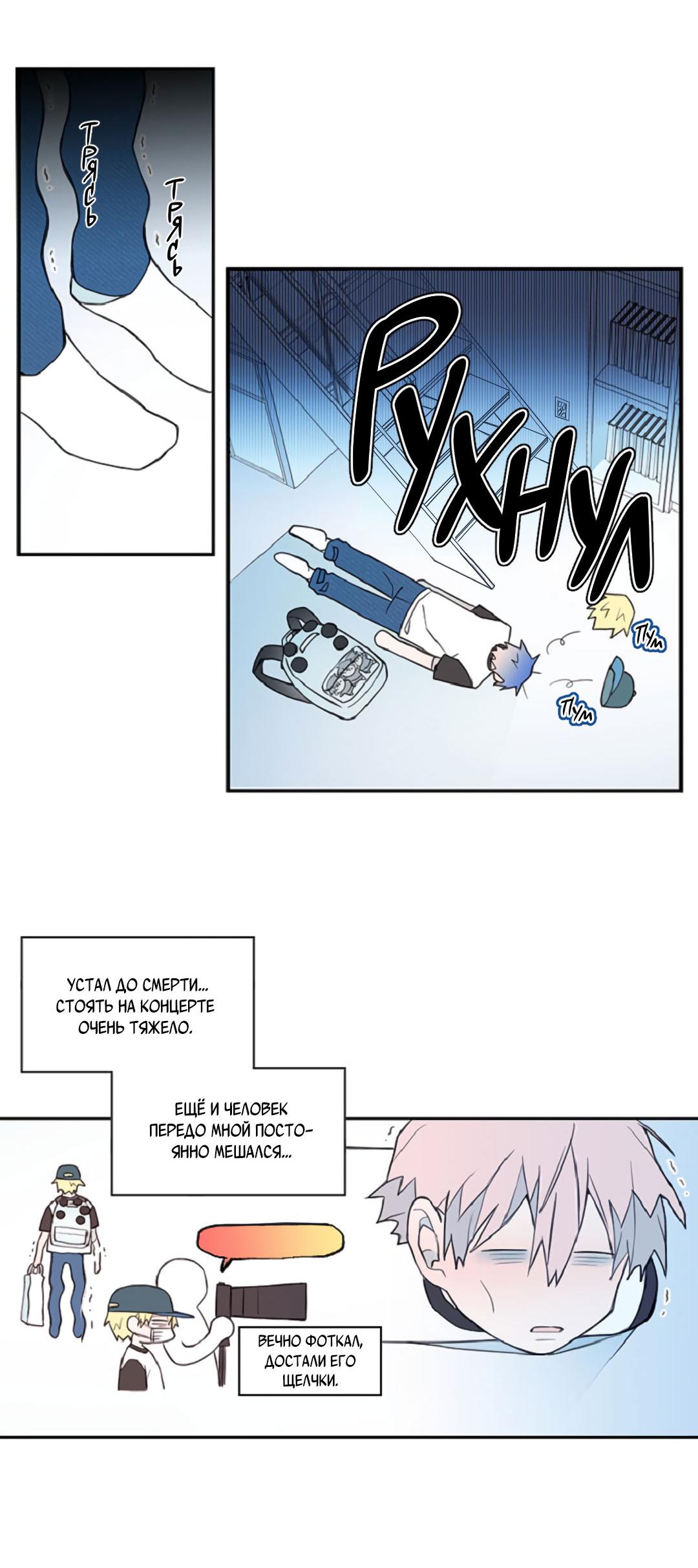 Манга Это не я, а любовь - Глава 4 Страница 26