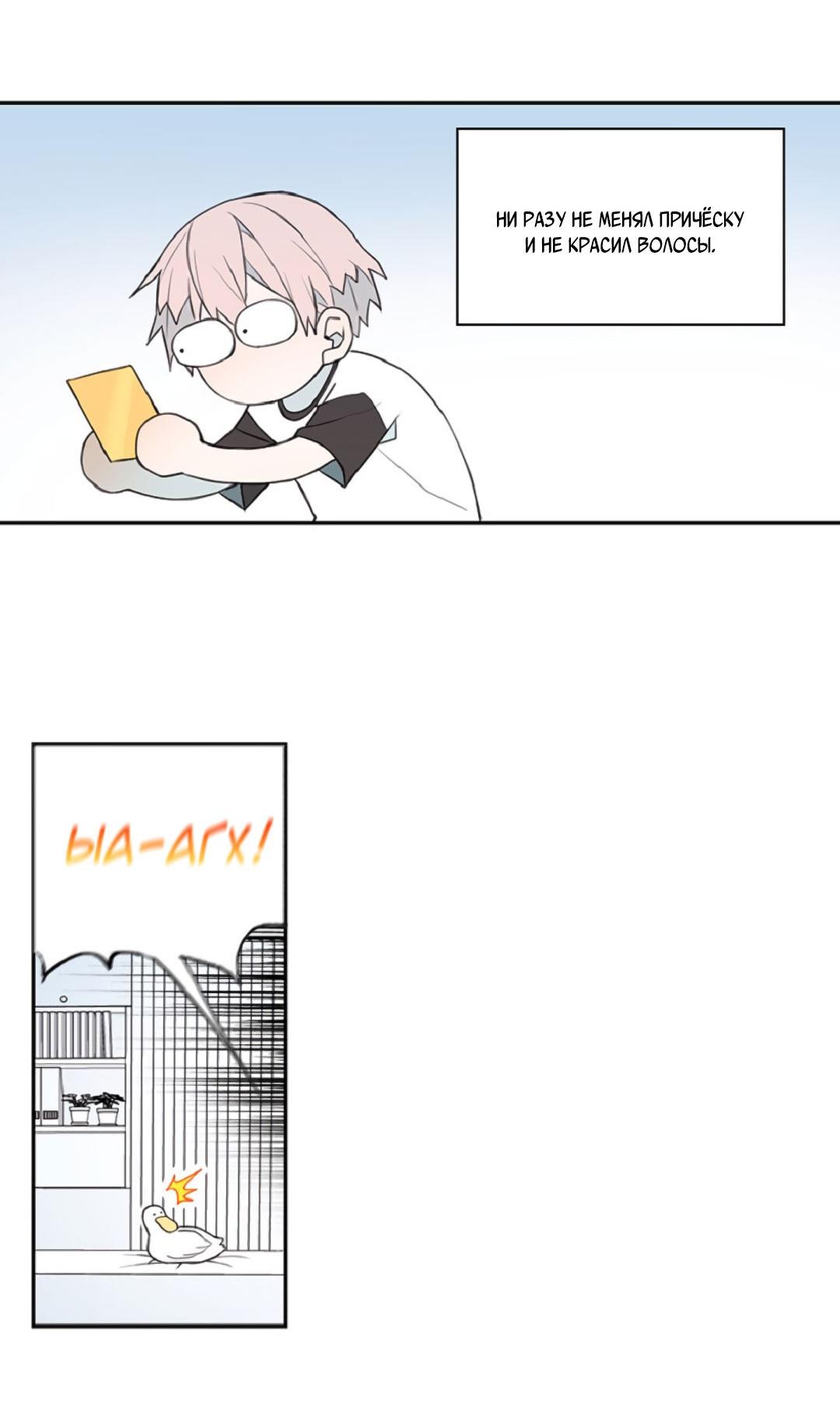 Манга Это не я, а любовь - Глава 4 Страница 30