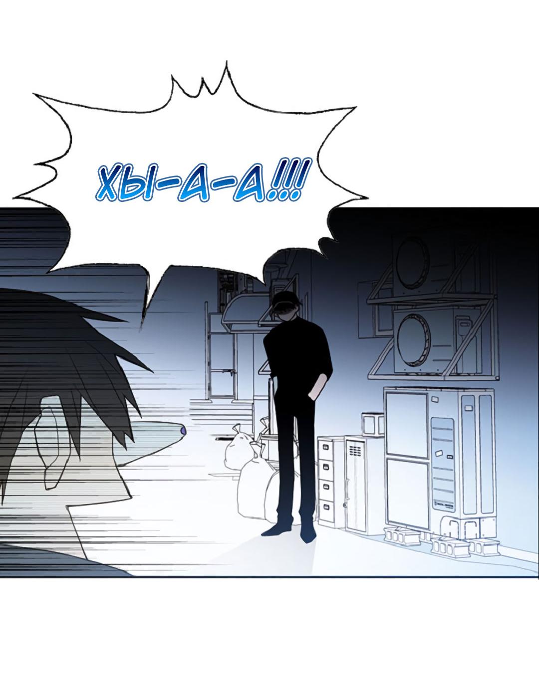 Манга Это не я, а любовь - Глава 4 Страница 33