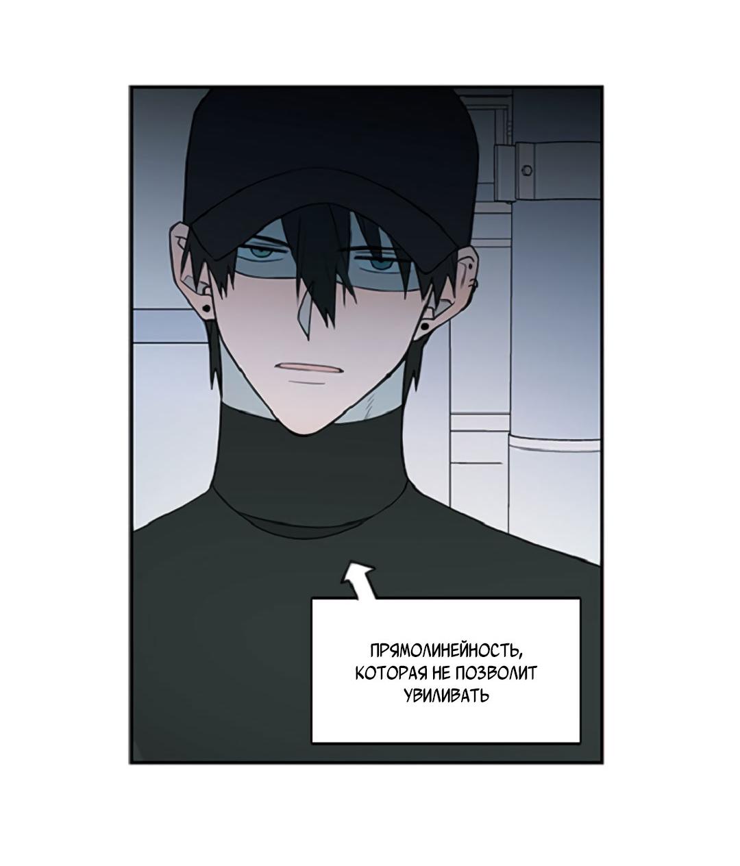 Манга Это не я, а любовь - Глава 4 Страница 37