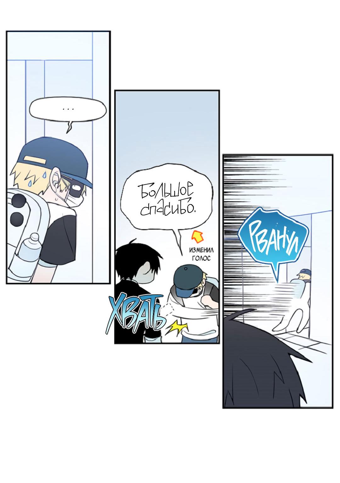 Манга Это не я, а любовь - Глава 4 Страница 17