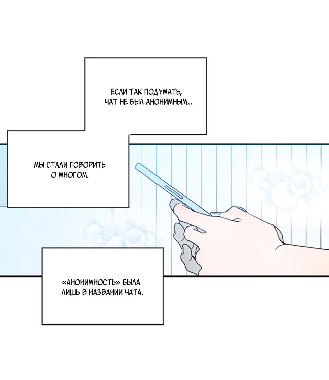 Манга Это не я, а любовь - Глава 5 Страница 5