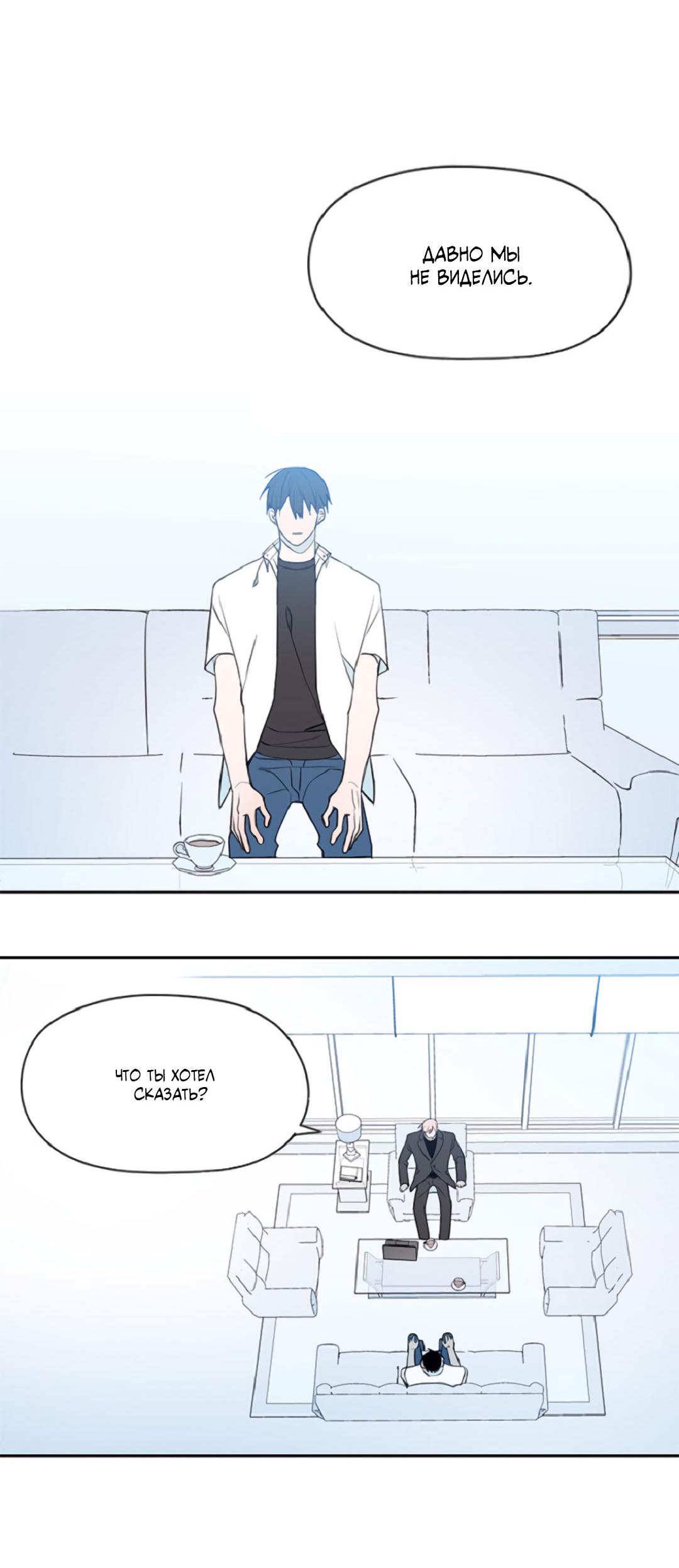 Манга Это не я, а любовь - Глава 5 Страница 34