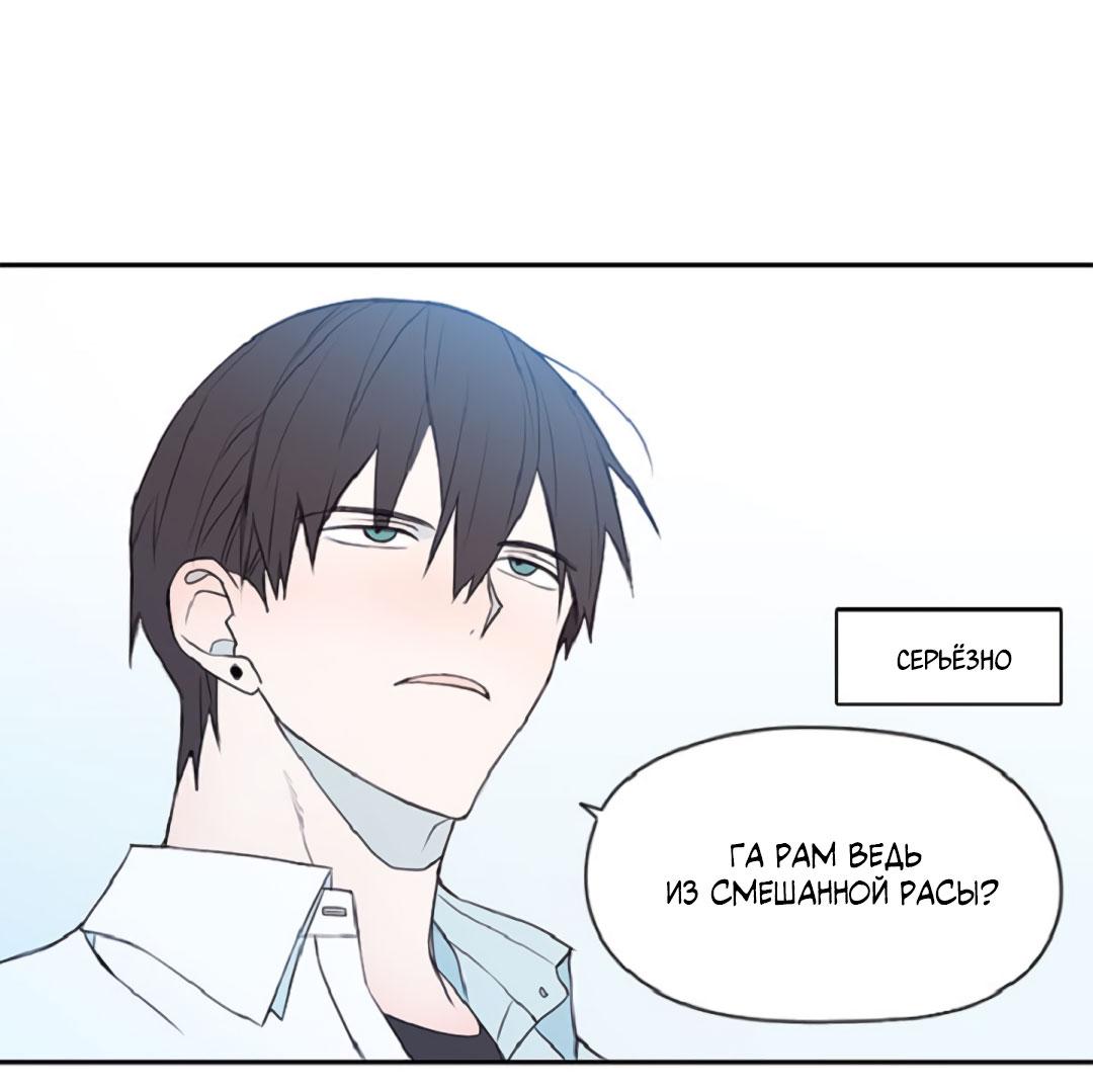 Манга Это не я, а любовь - Глава 5 Страница 35