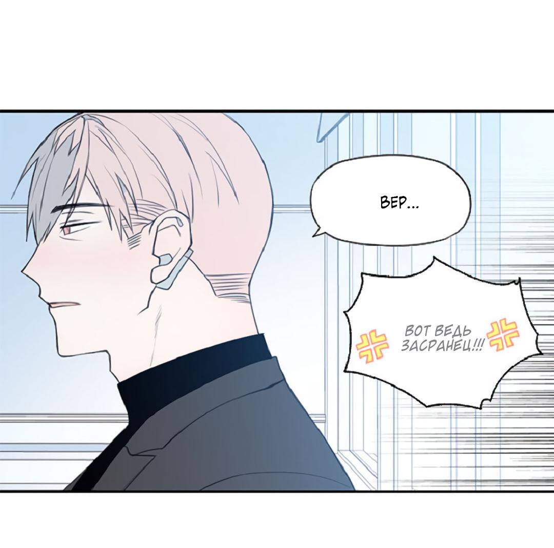 Манга Это не я, а любовь - Глава 5 Страница 37