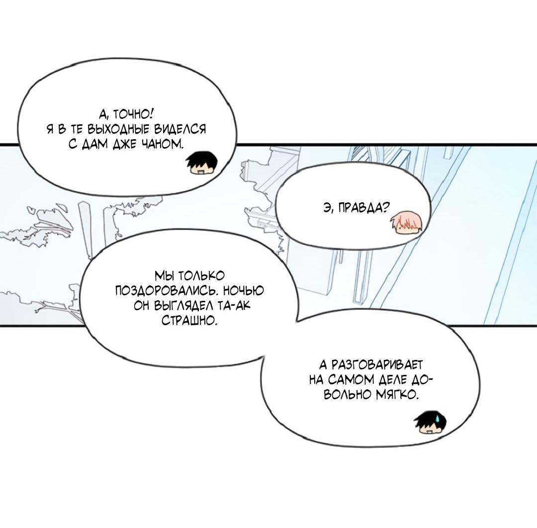 Манга Это не я, а любовь - Глава 5 Страница 26