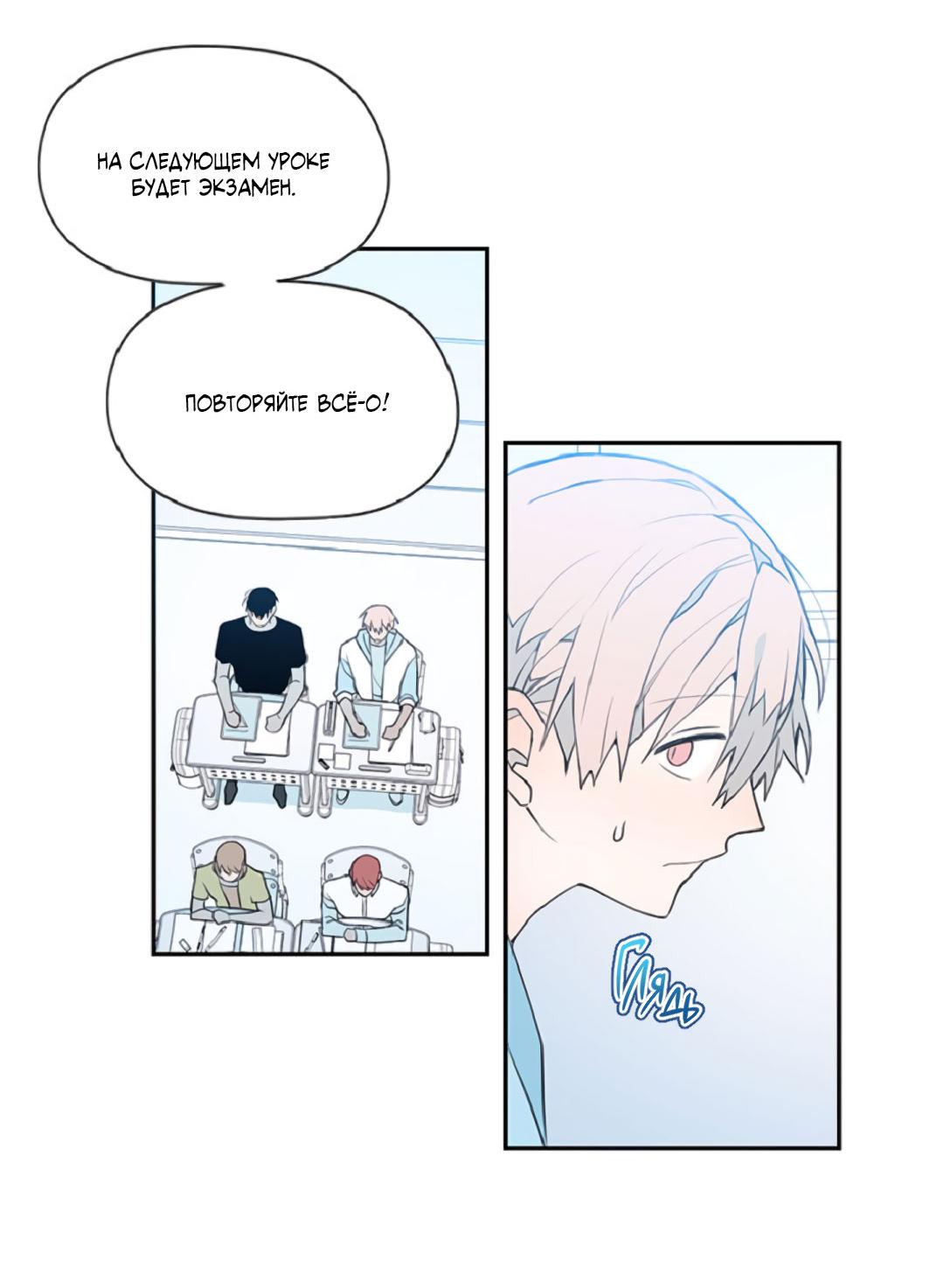 Манга Это не я, а любовь - Глава 5 Страница 16