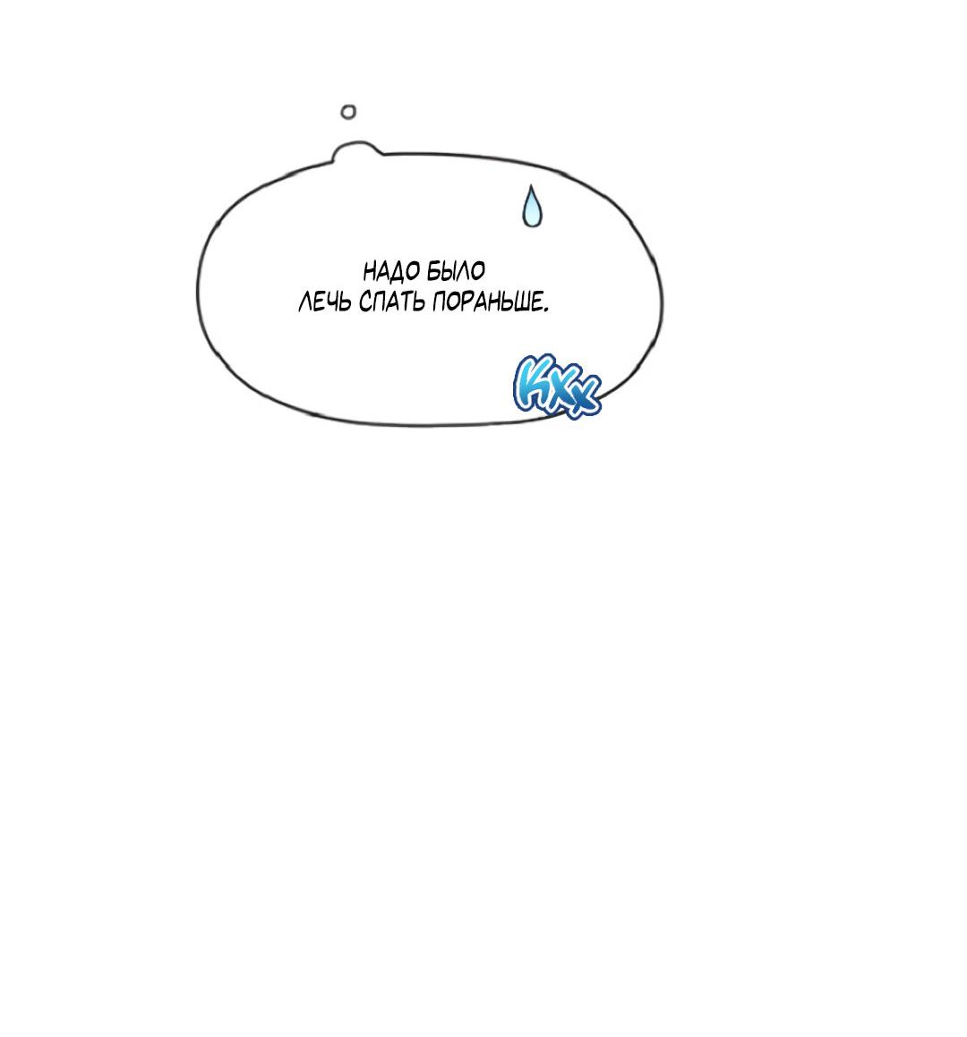 Манга Это не я, а любовь - Глава 6 Страница 39