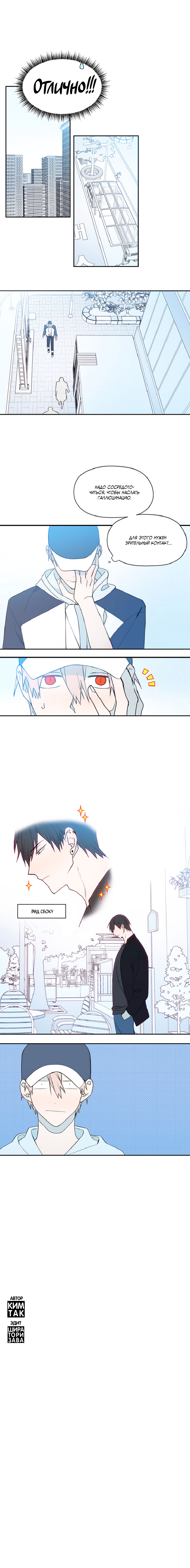 Манга Это не я, а любовь - Глава 6 Страница 43