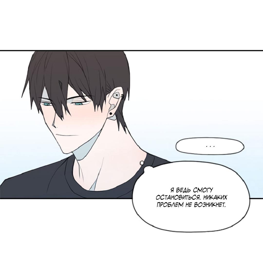 Манга Это не я, а любовь - Глава 6 Страница 35