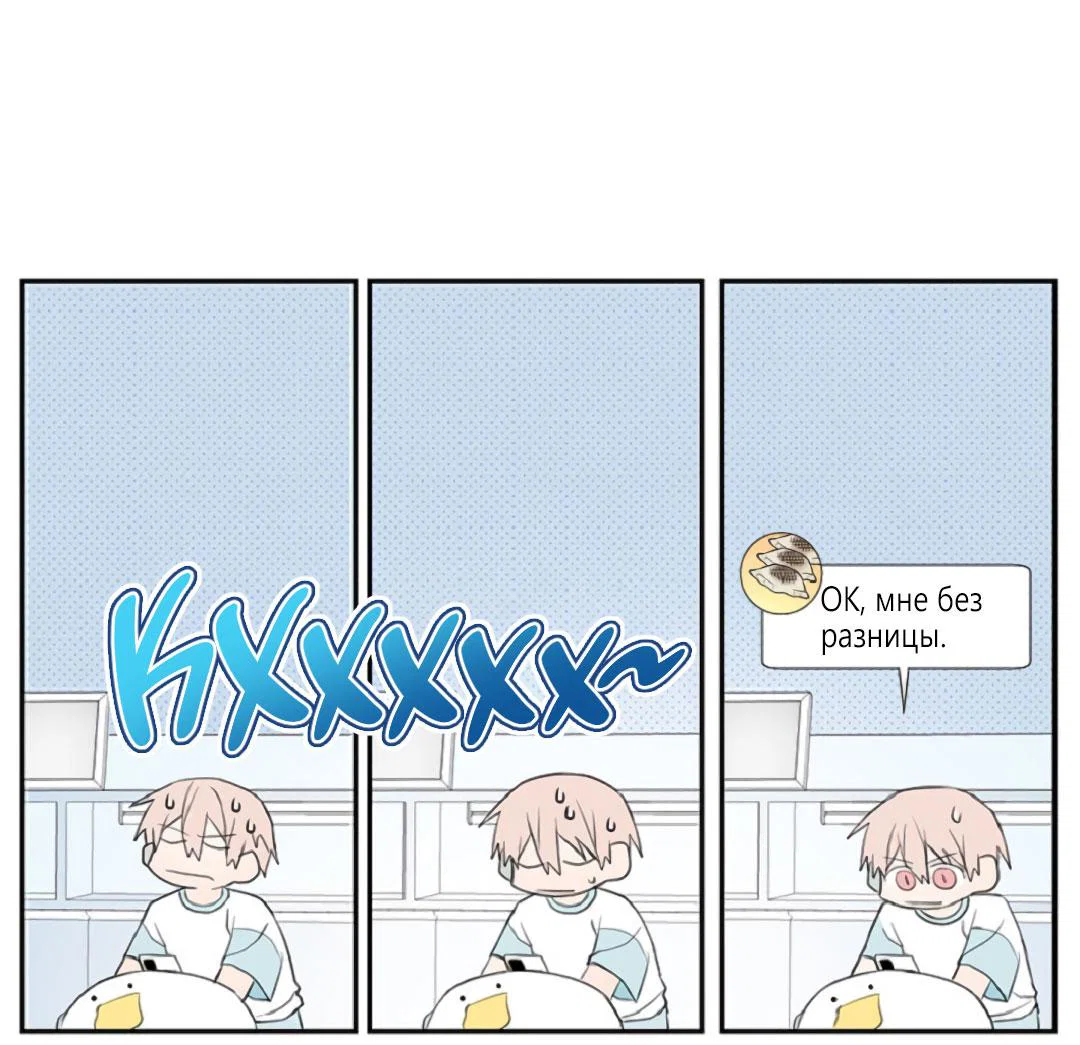 Манга Это не я, а любовь - Глава 6 Страница 29