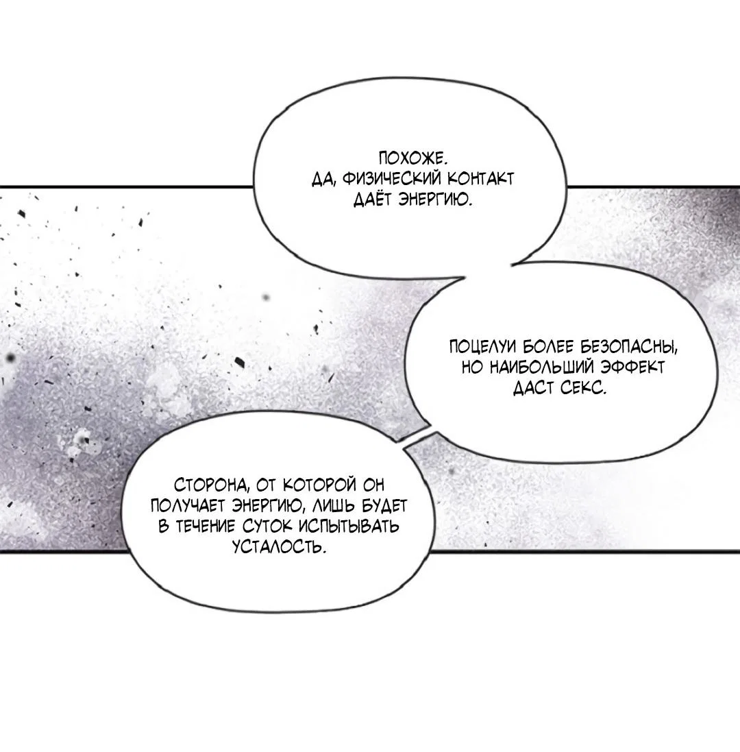 Манга Это не я, а любовь - Глава 6 Страница 8