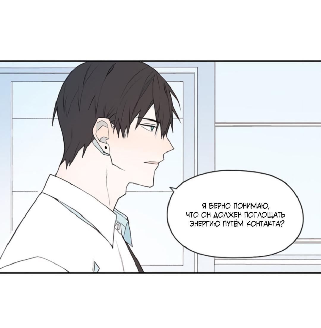 Манга Это не я, а любовь - Глава 6 Страница 7