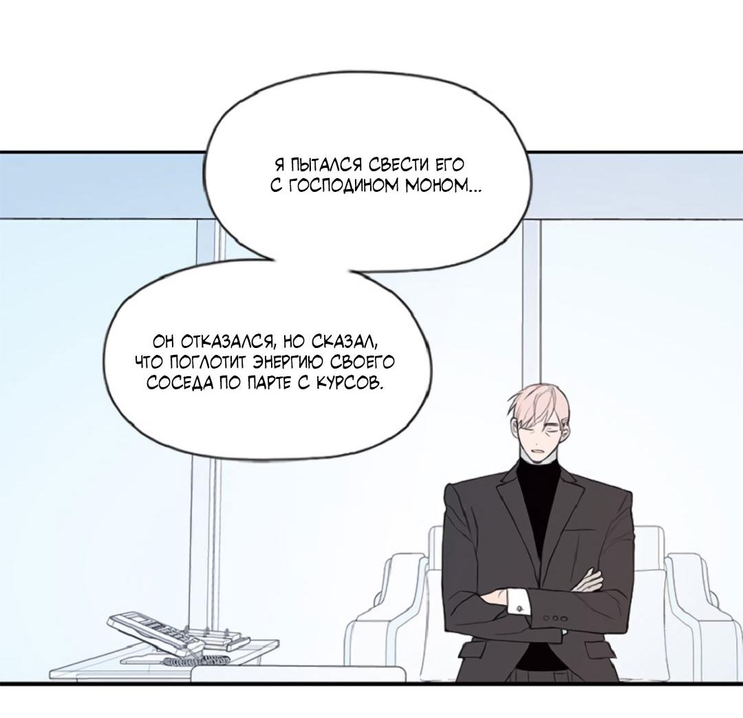 Манга Это не я, а любовь - Глава 6 Страница 9