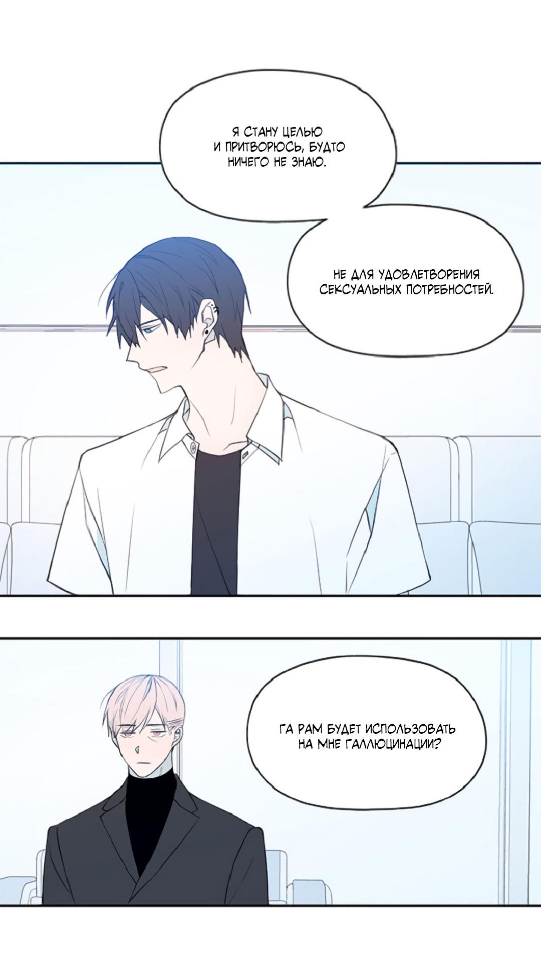 Манга Это не я, а любовь - Глава 6 Страница 15