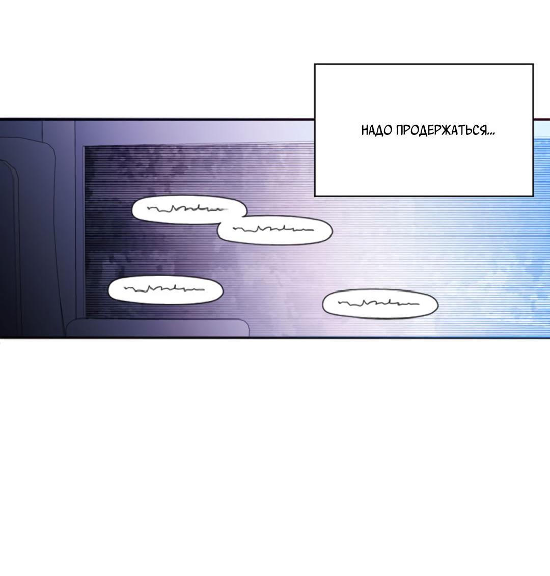 Манга Это не я, а любовь - Глава 7 Страница 25