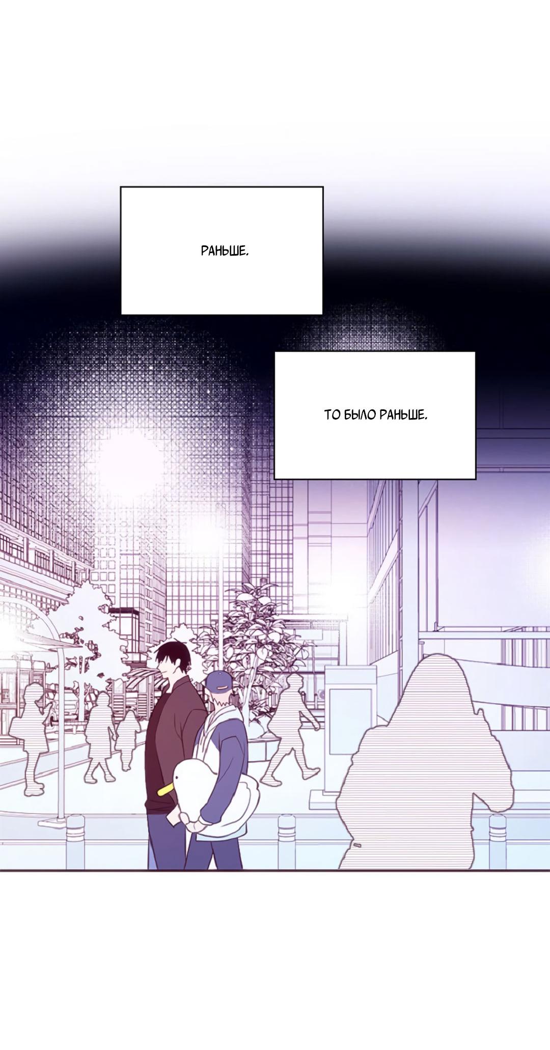 Манга Это не я, а любовь - Глава 7 Страница 35