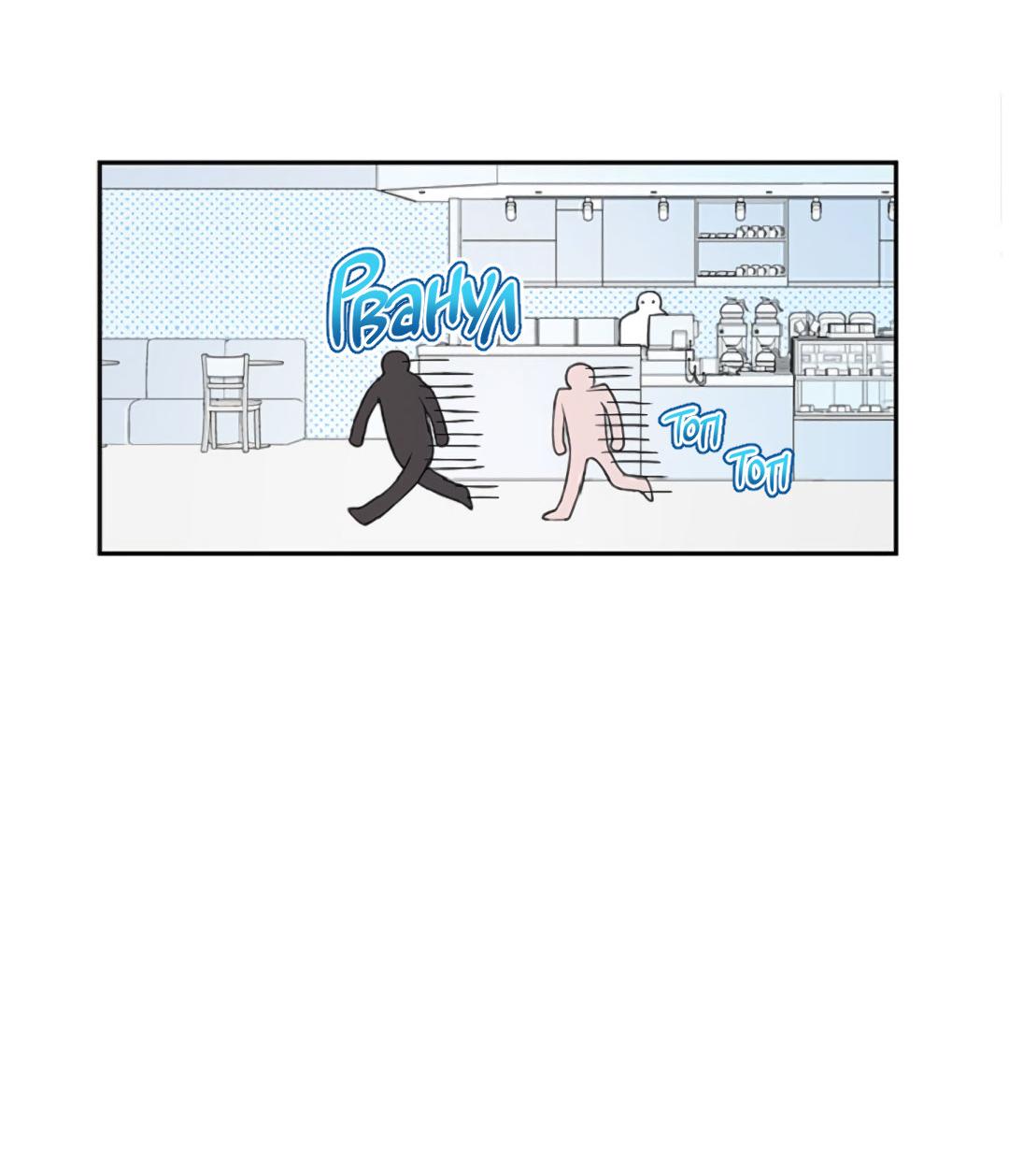 Манга Это не я, а любовь - Глава 7 Страница 19