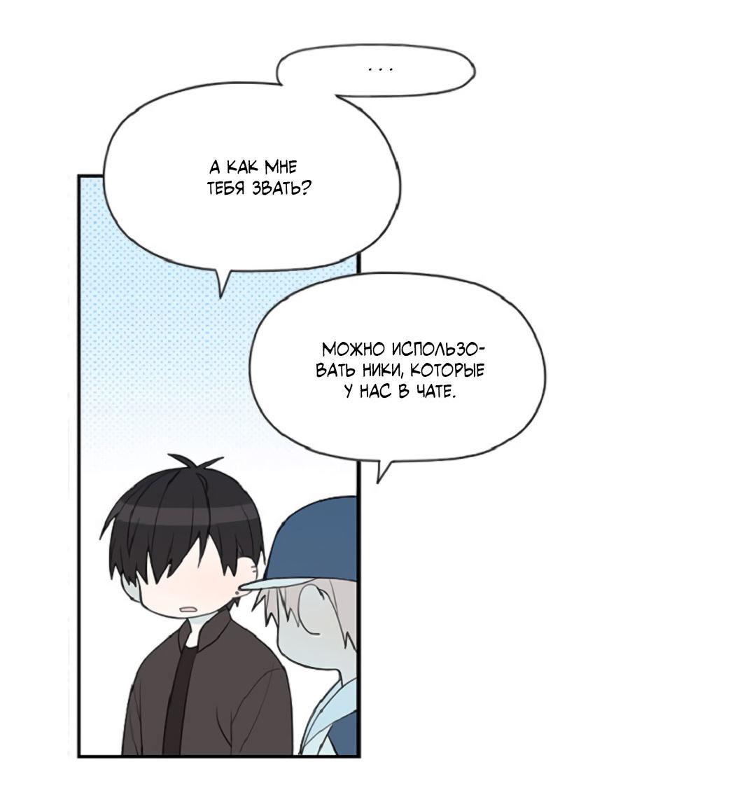 Манга Это не я, а любовь - Глава 7 Страница 13