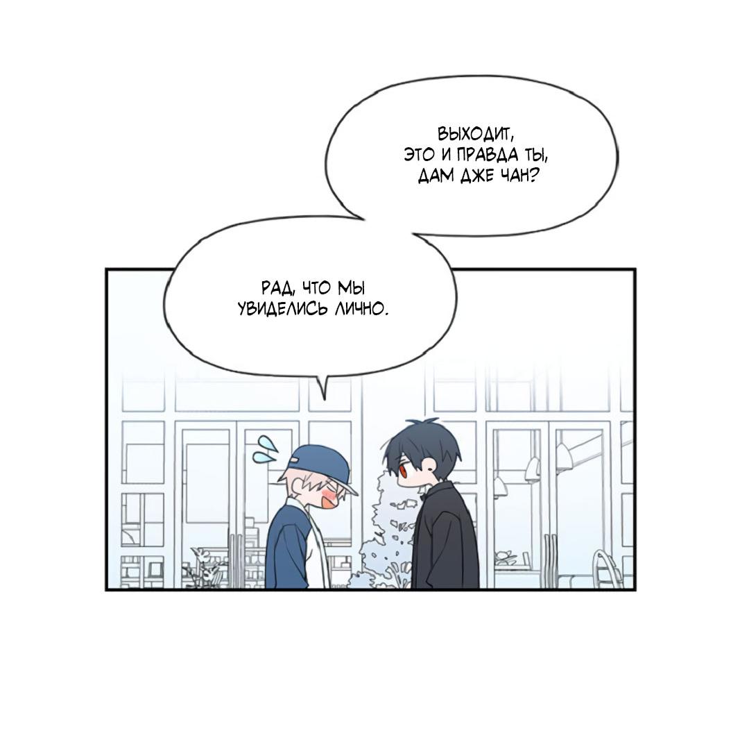 Манга Это не я, а любовь - Глава 7 Страница 6