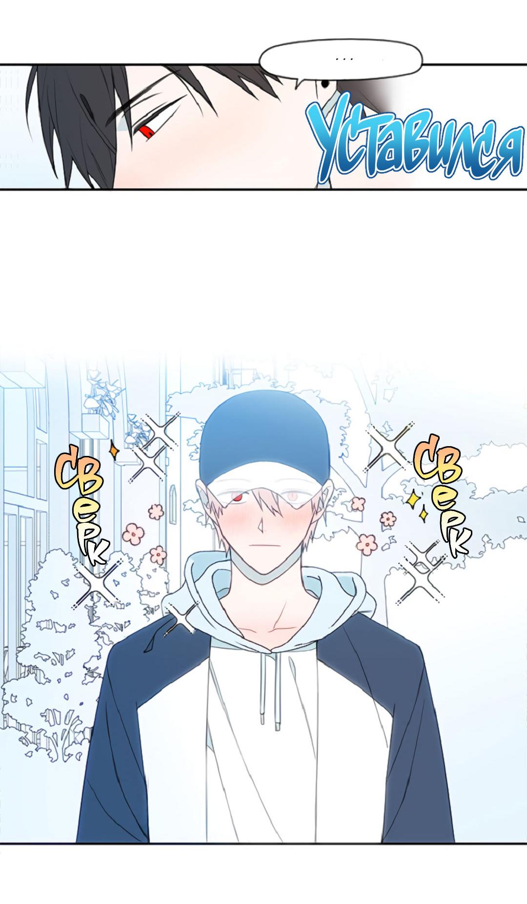 Манга Это не я, а любовь - Глава 7 Страница 7