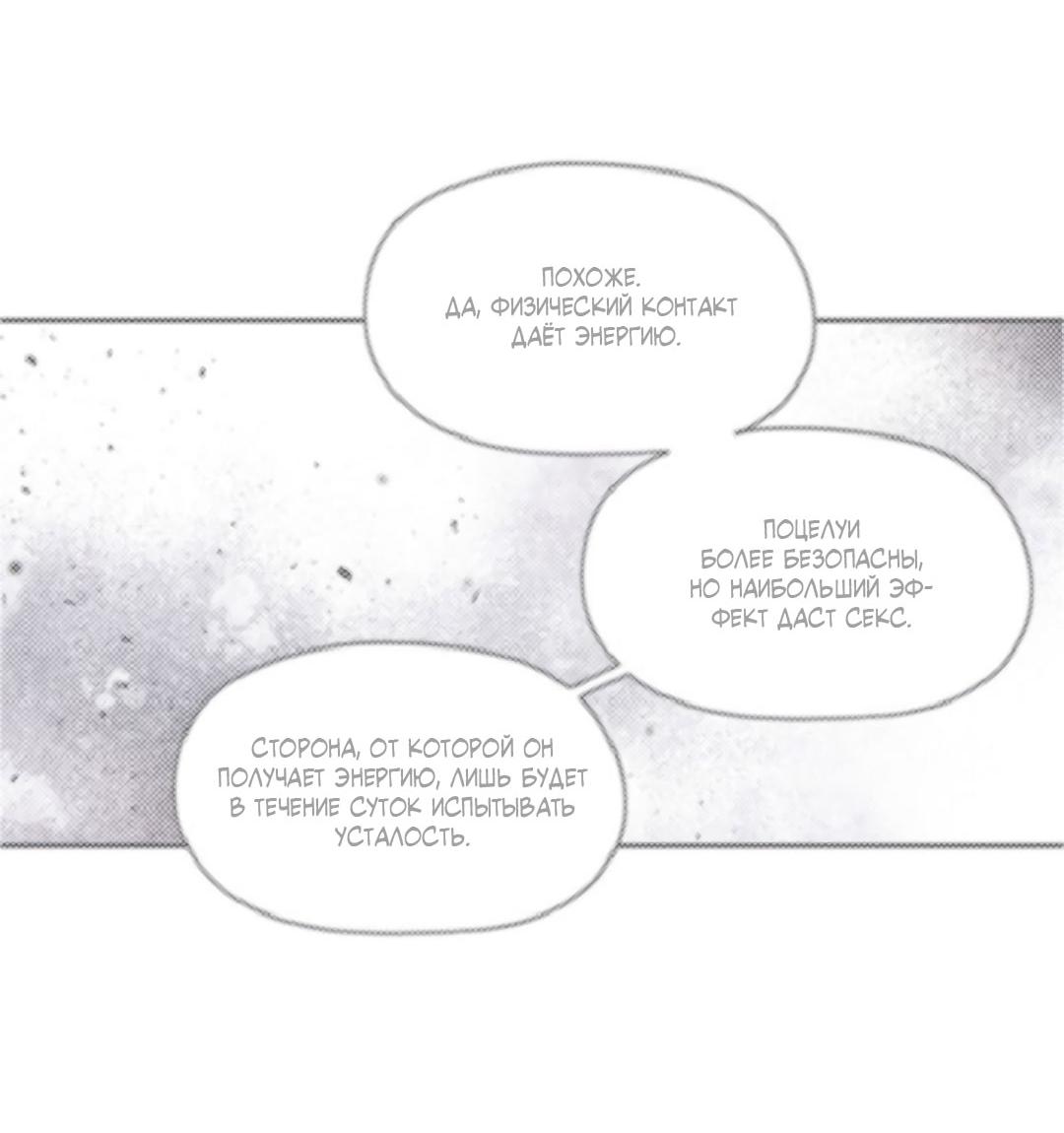 Манга Это не я, а любовь - Глава 7 Страница 27