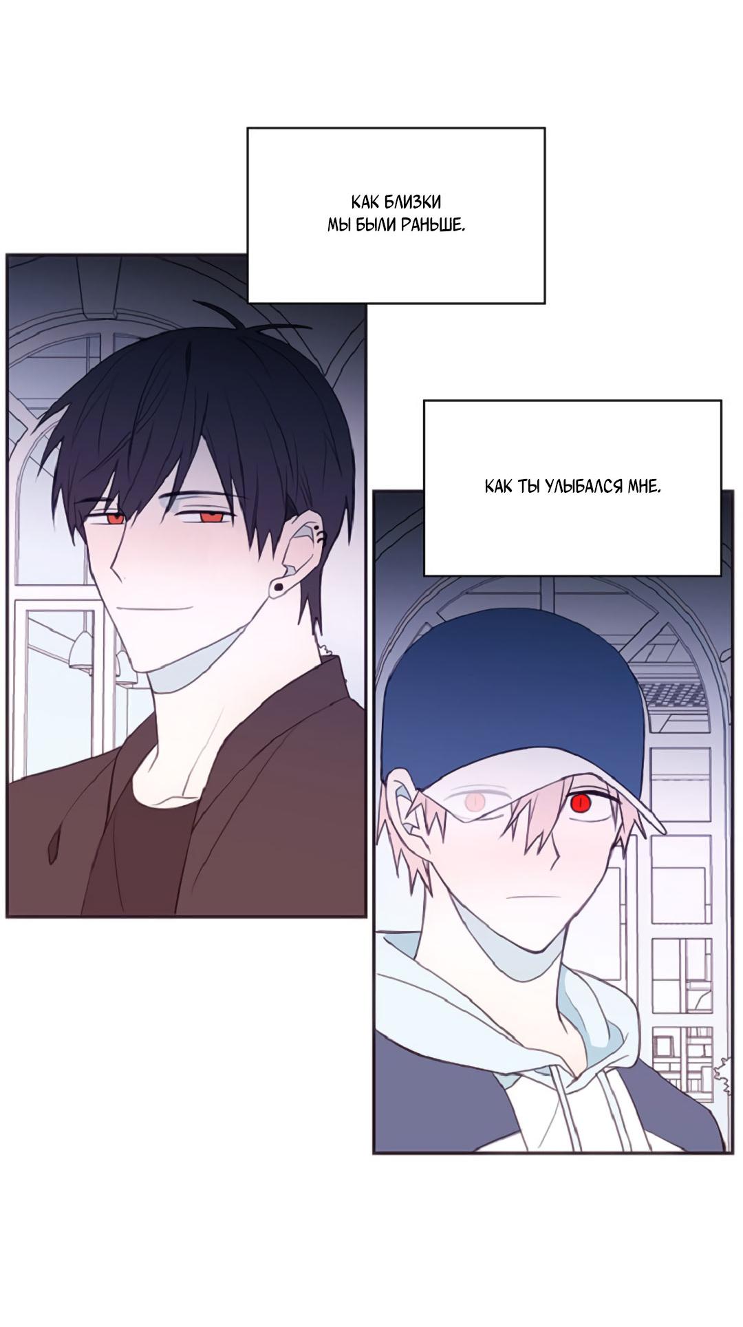 Манга Это не я, а любовь - Глава 7 Страница 34