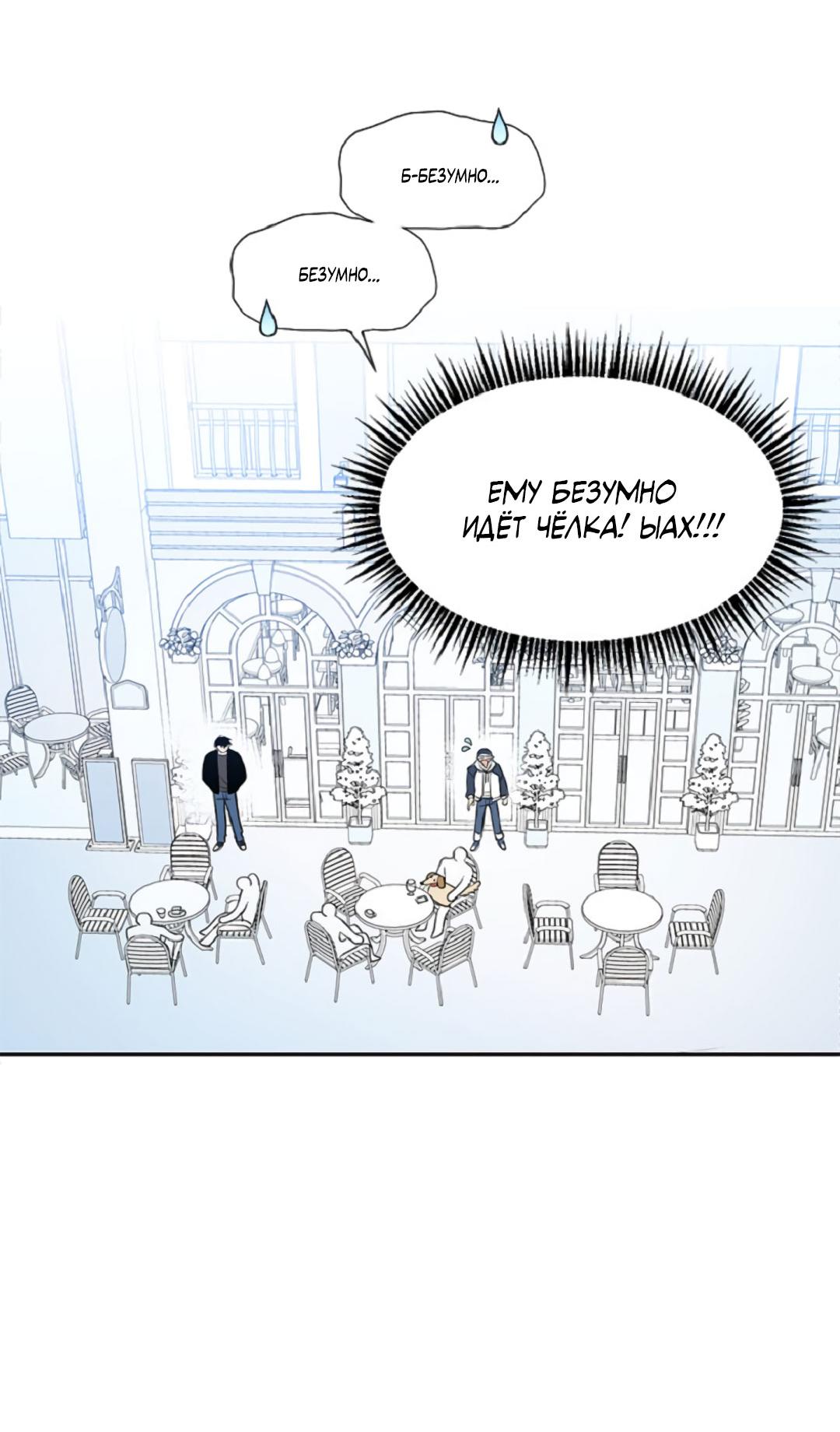 Манга Это не я, а любовь - Глава 7 Страница 3