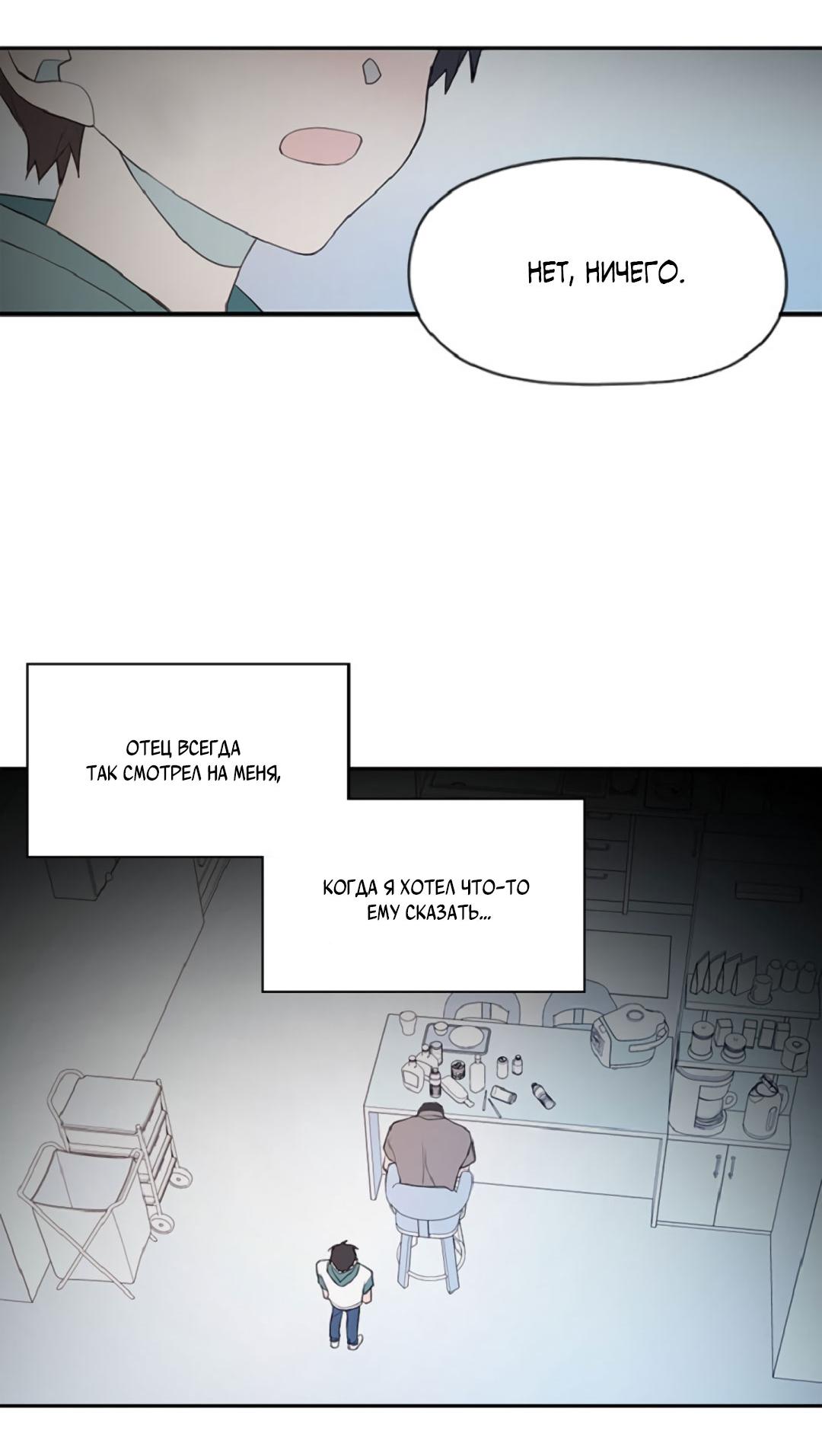 Манга Это не я, а любовь - Глава 8 Страница 6