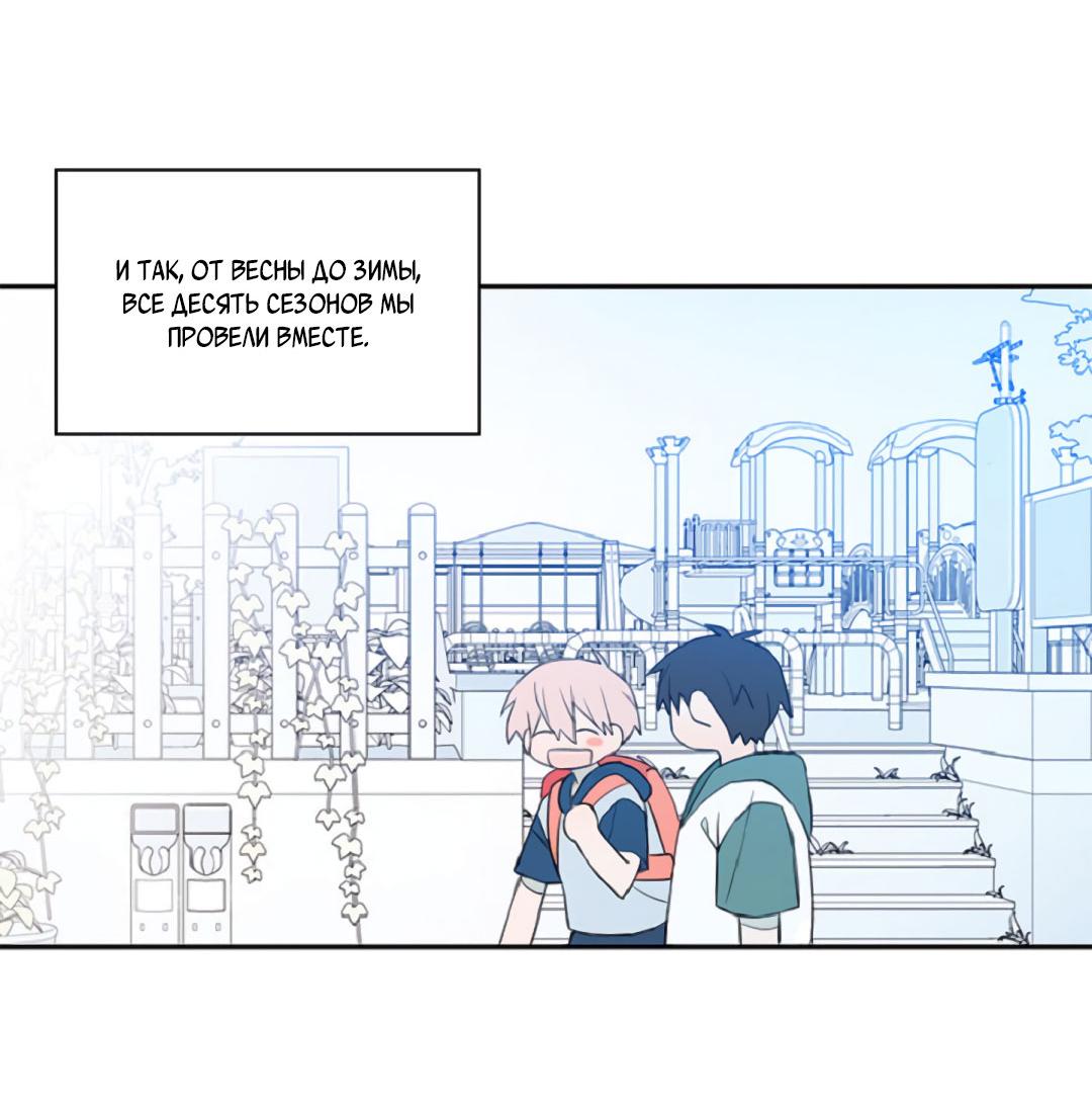 Манга Это не я, а любовь - Глава 8 Страница 21