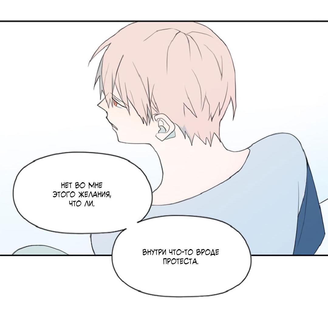Манга Это не я, а любовь - Глава 8 Страница 35