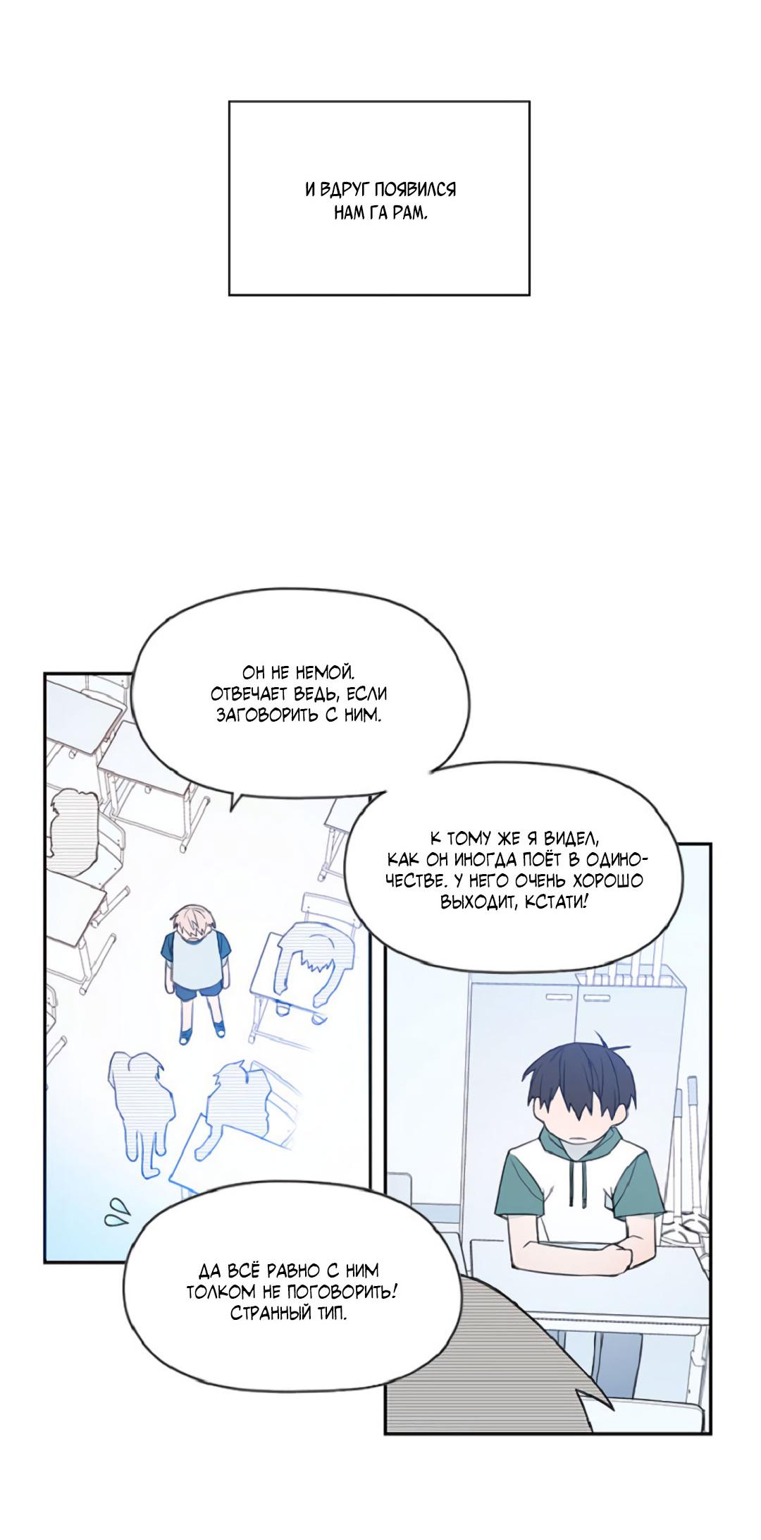 Манга Это не я, а любовь - Глава 8 Страница 10