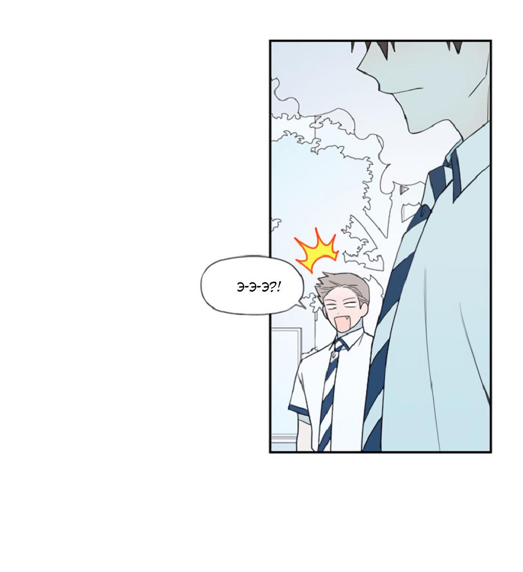 Манга Это не я, а любовь - Глава 8 Страница 42