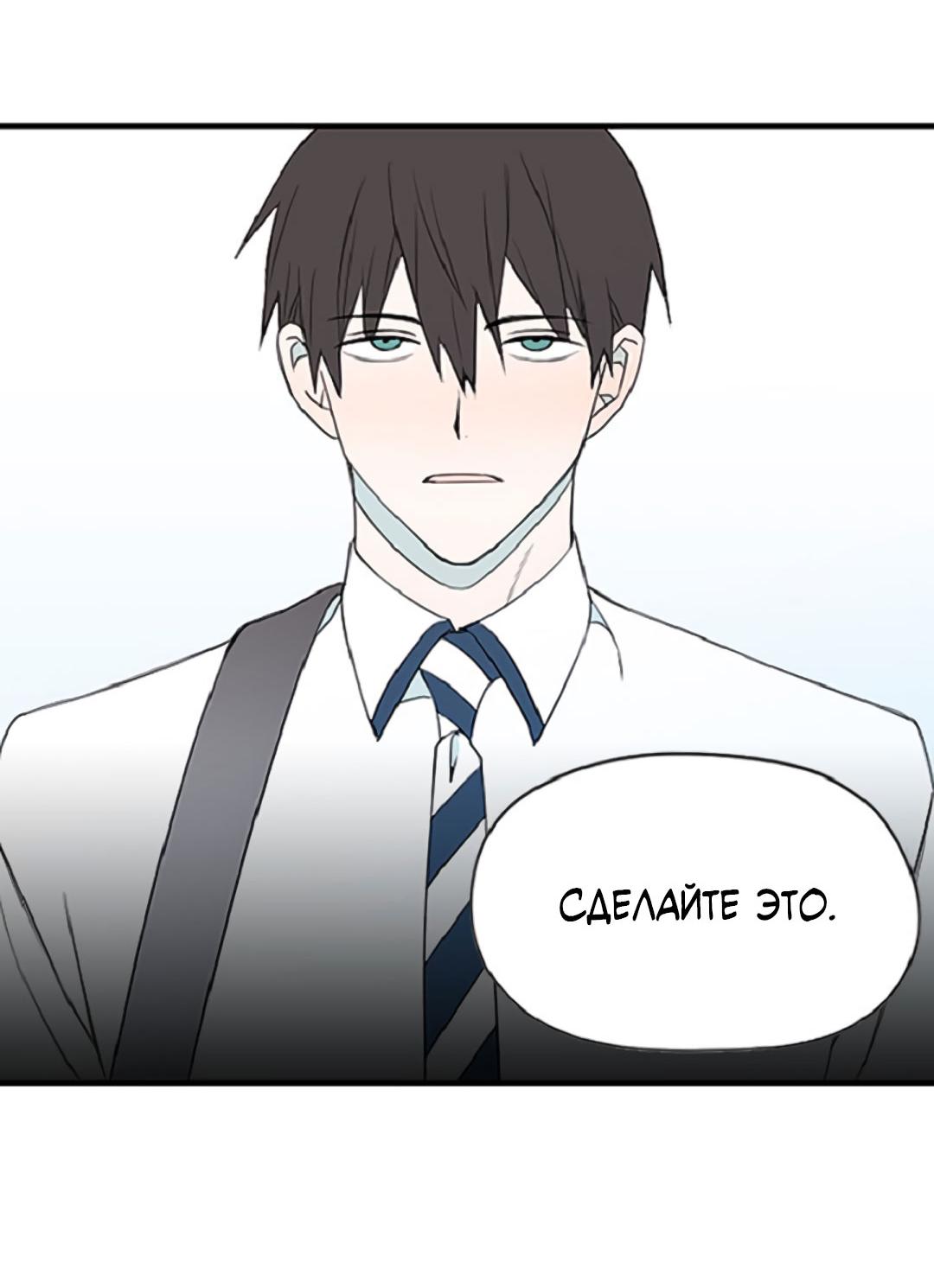 Манга Это не я, а любовь - Глава 8 Страница 44