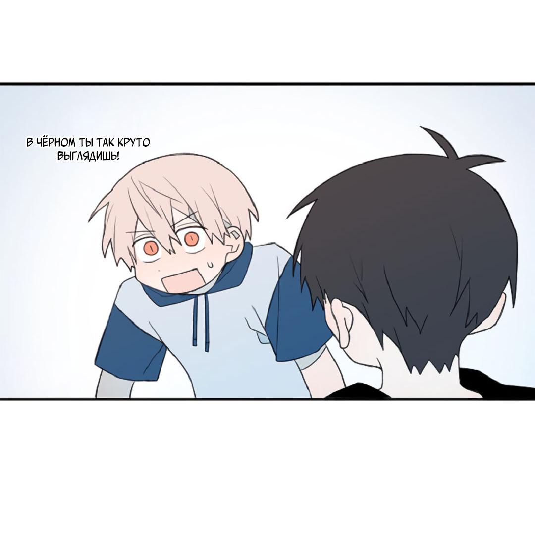 Манга Это не я, а любовь - Глава 8 Страница 17