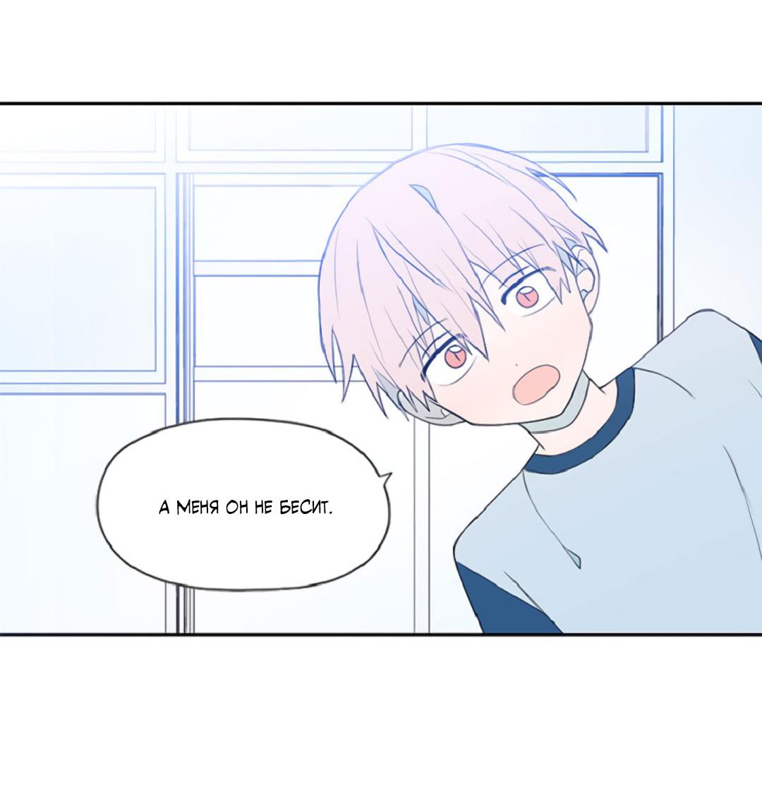 Манга Это не я, а любовь - Глава 8 Страница 9