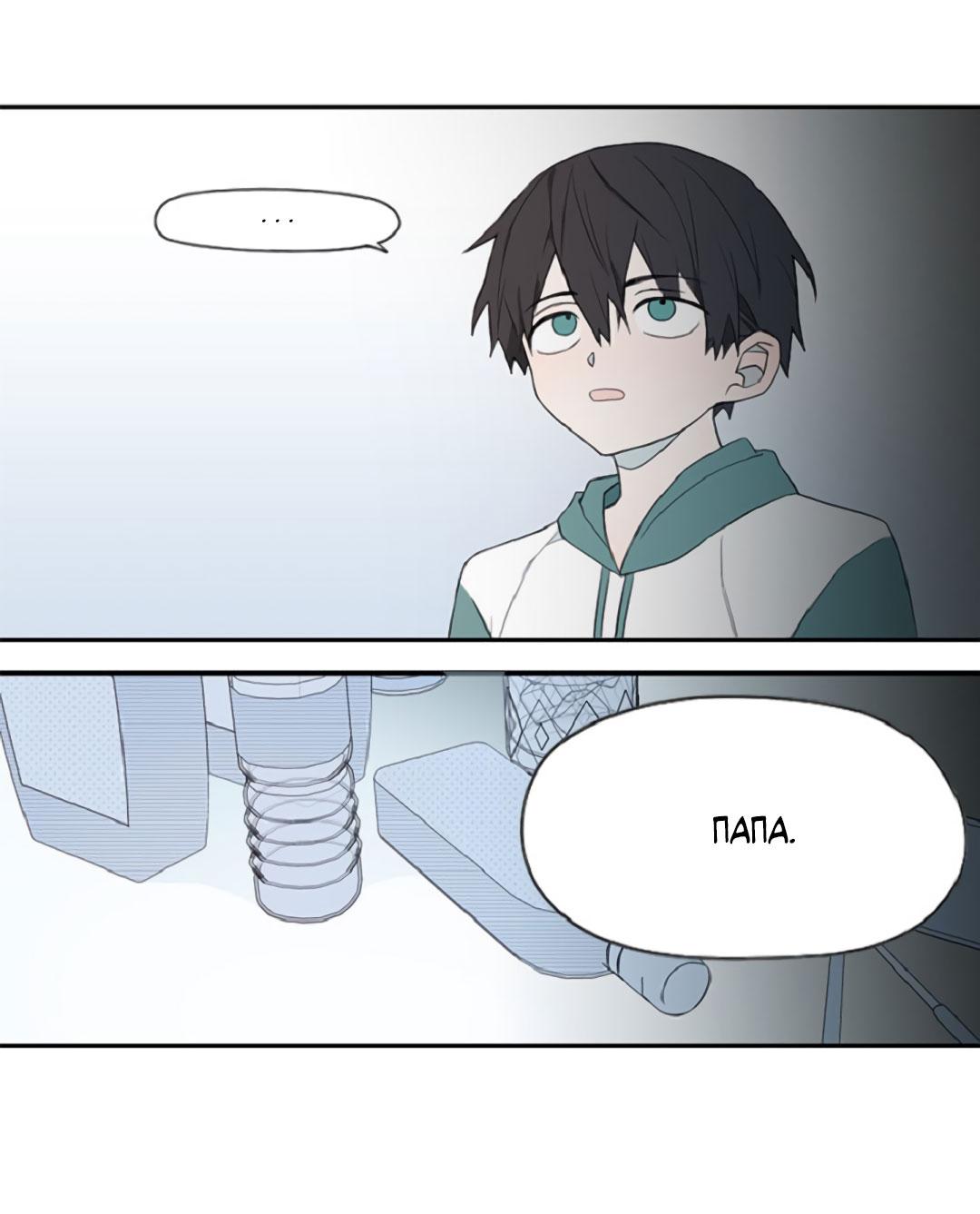 Манга Это не я, а любовь - Глава 8 Страница 4