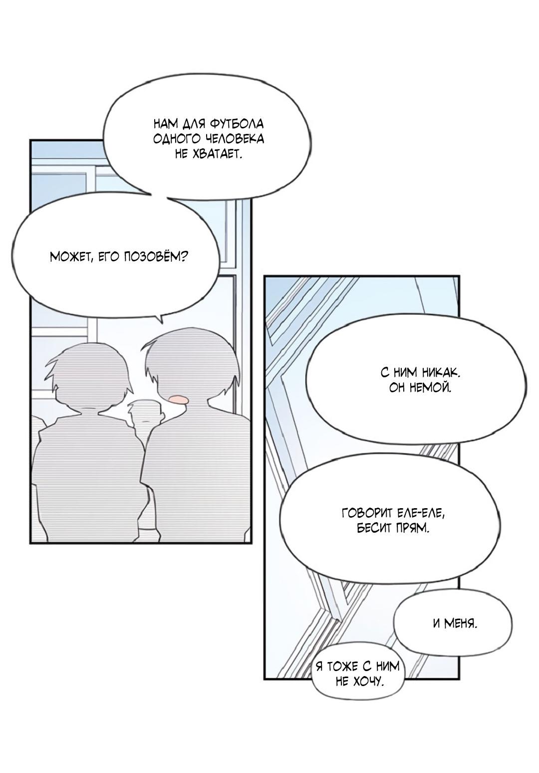 Манга Это не я, а любовь - Глава 8 Страница 8