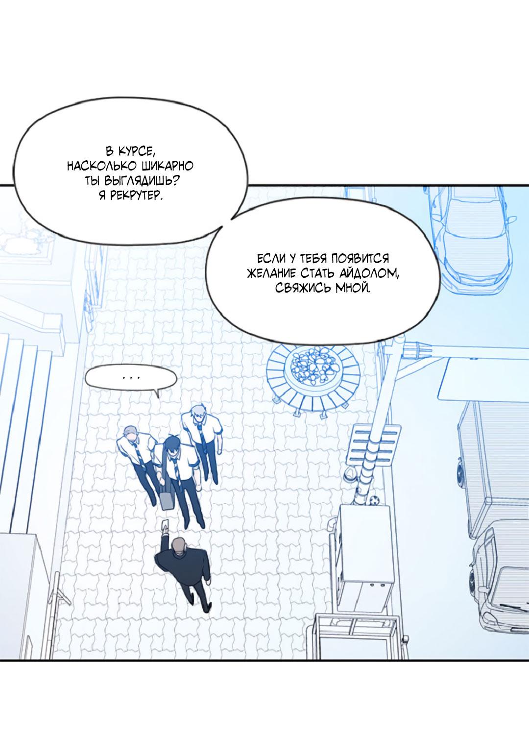 Манга Это не я, а любовь - Глава 8 Страница 40