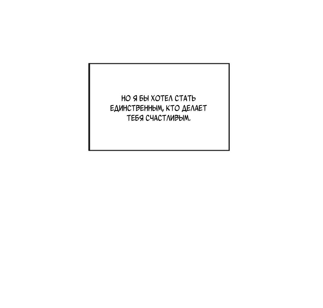 Манга Это не я, а любовь - Глава 8 Страница 32