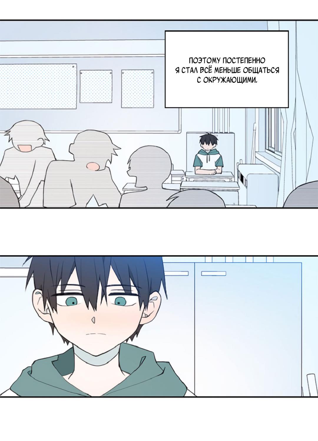 Манга Это не я, а любовь - Глава 8 Страница 7