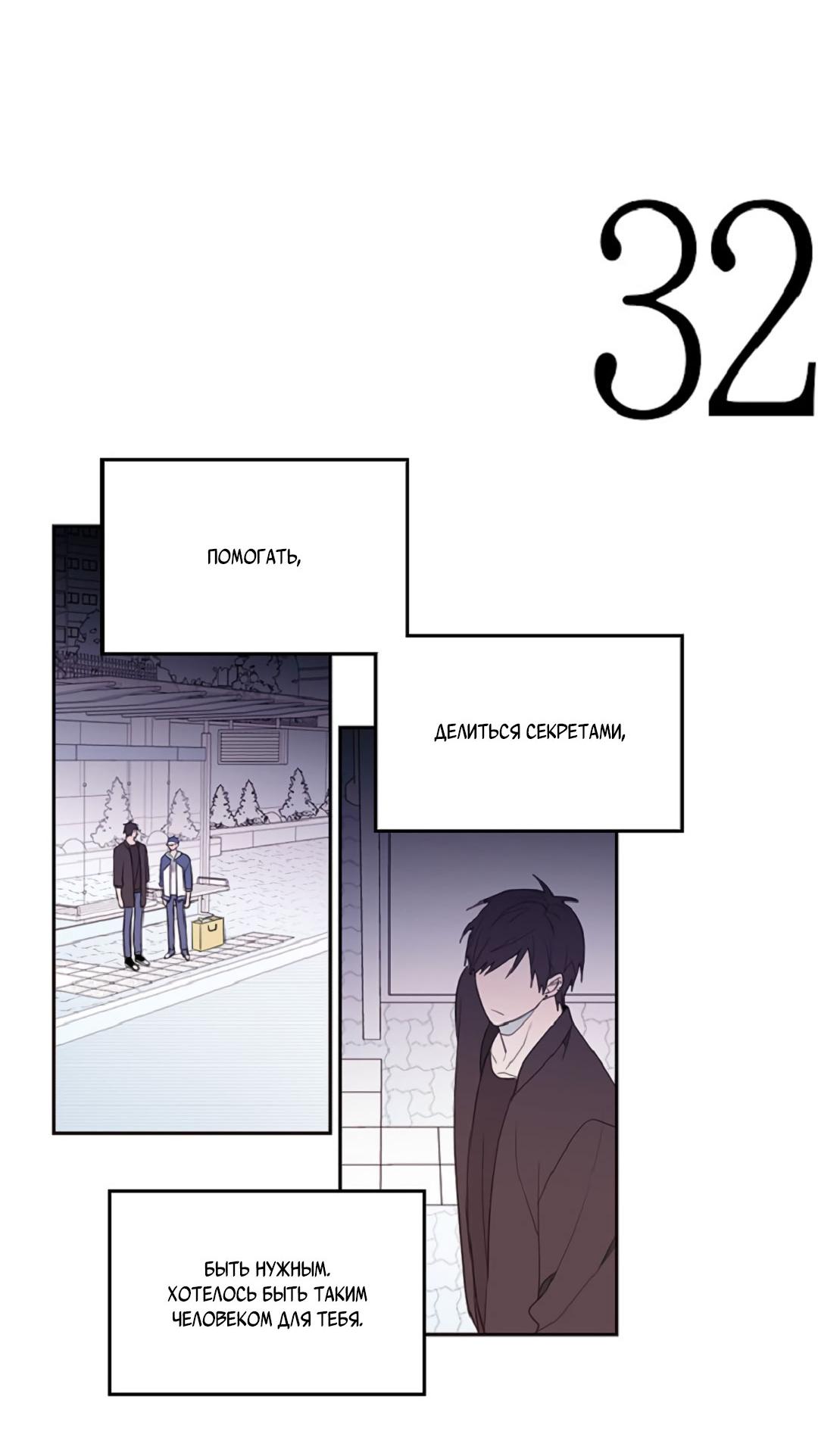 Манга Это не я, а любовь - Глава 9 Страница 6