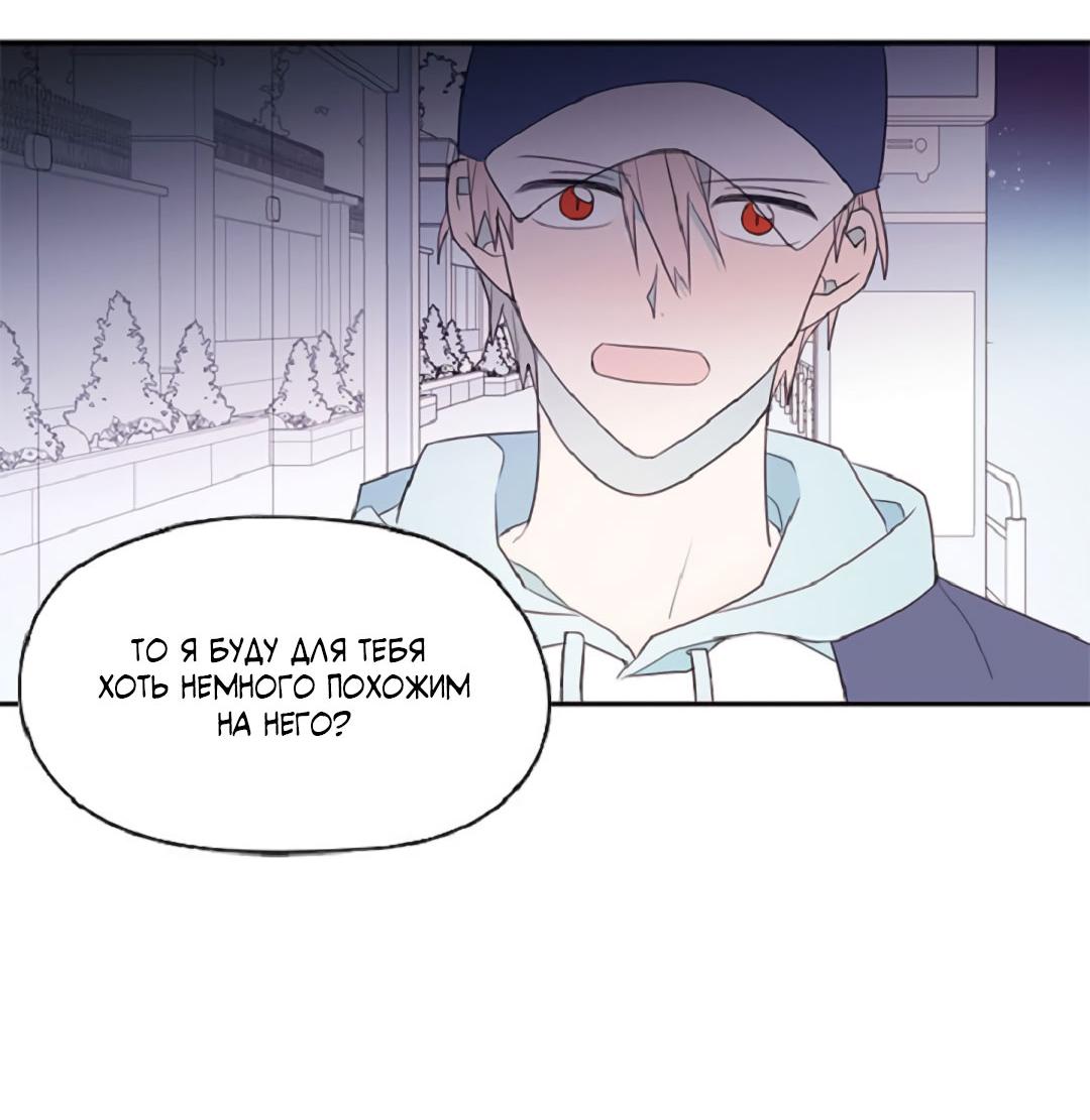 Манга Это не я, а любовь - Глава 9 Страница 12