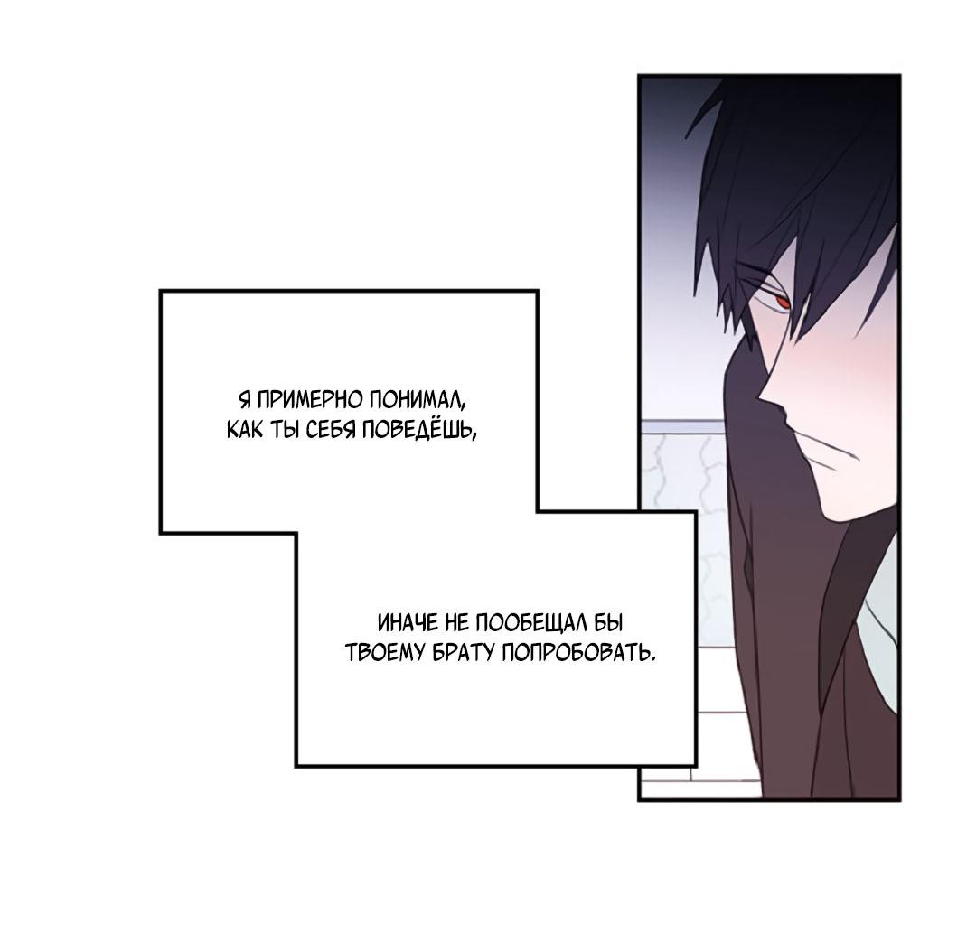 Манга Это не я, а любовь - Глава 9 Страница 7